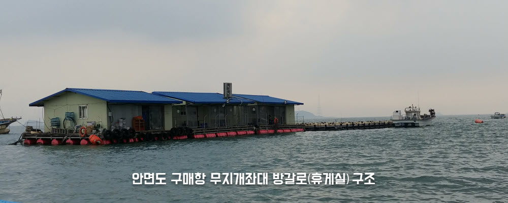 안면도무지개좌대전경.jpg