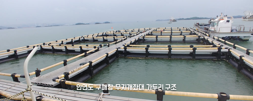 가두리구조2.jpg